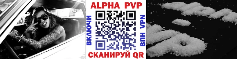 Alpha PVP VHQ Лакинск