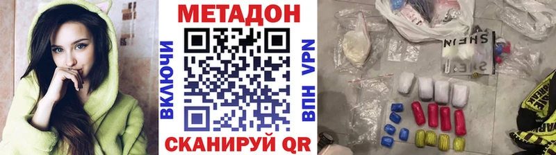 наркотики  Лакинск  Метадон methadone 